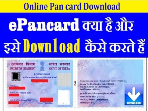 How To e PanCard Download:अपना इ पैन कार्ड ऑनलाइन डाउनलोड कैसे करें