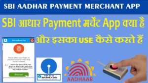aadhar-payment-merchant-app