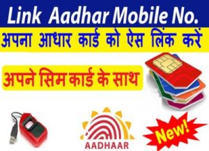 Link Mobile Number on Aadhaar Card
