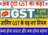 What is GST Hindi GST Bill Explained - Rate Structure of GST in India