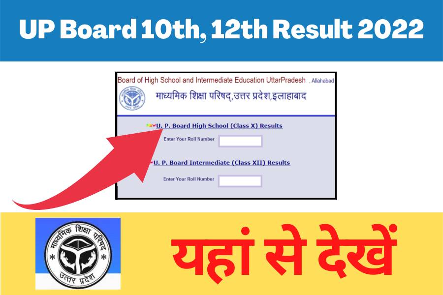UP Board 10th Result 2022 Date and time UP Board 10th 12th Results Direct Link