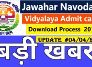 Navodaya Vidyalaya online admit card download 2020