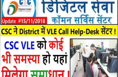 Csc Vle Society Customer Care List List Of Vle Society Offered