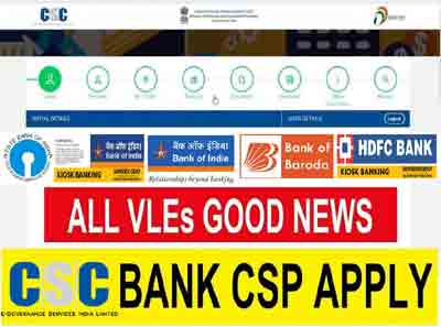 CSC Bank mitra registration : सीएससी बैंक मित्र ऑनलाइन रजिस्ट्रेशन करें |