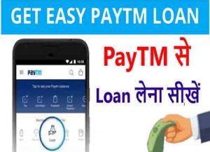 Paytm-loan-apply
