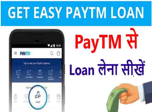 Paytm 20000 Loan Apply Online - Paytm Loan Apply 2022