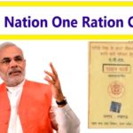 One Nation One Ration Card Scheme, Form apply online 2022