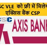 AXIS BANK CSP Online Apply, CSC Bank Mitra Apply