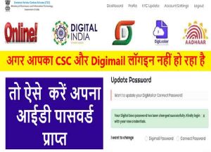 csc-password-forget-Apply