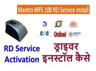 Mantra Mfs100 Device Driver Download: Mantra Mfs100 Driver