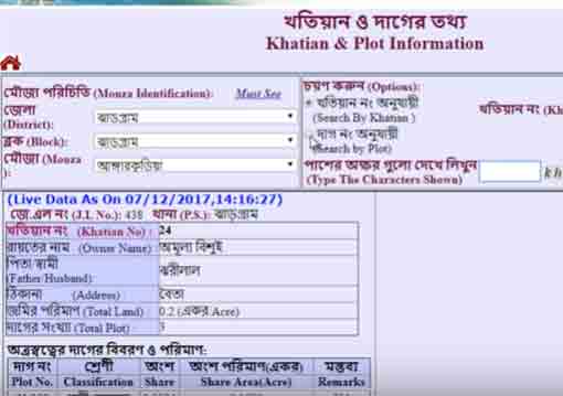 banglarbhumi gov in khatian & plot information map