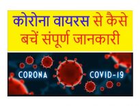 OMICRON Coronavirus Whatsapp Helpline Number -COVID-19 Toll-Free Number