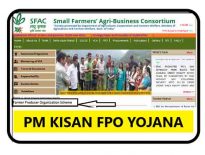 PM Kisan FPO Yojana , Kisan Registration , Fruits PM Kisan ?