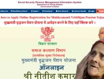 Sspmis Bihar Old Age Pension Apply,SSPMIS Pension Status Check