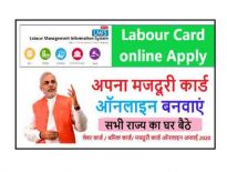 Labour Card, majduri card, Shramik card, salary certificate online Apply