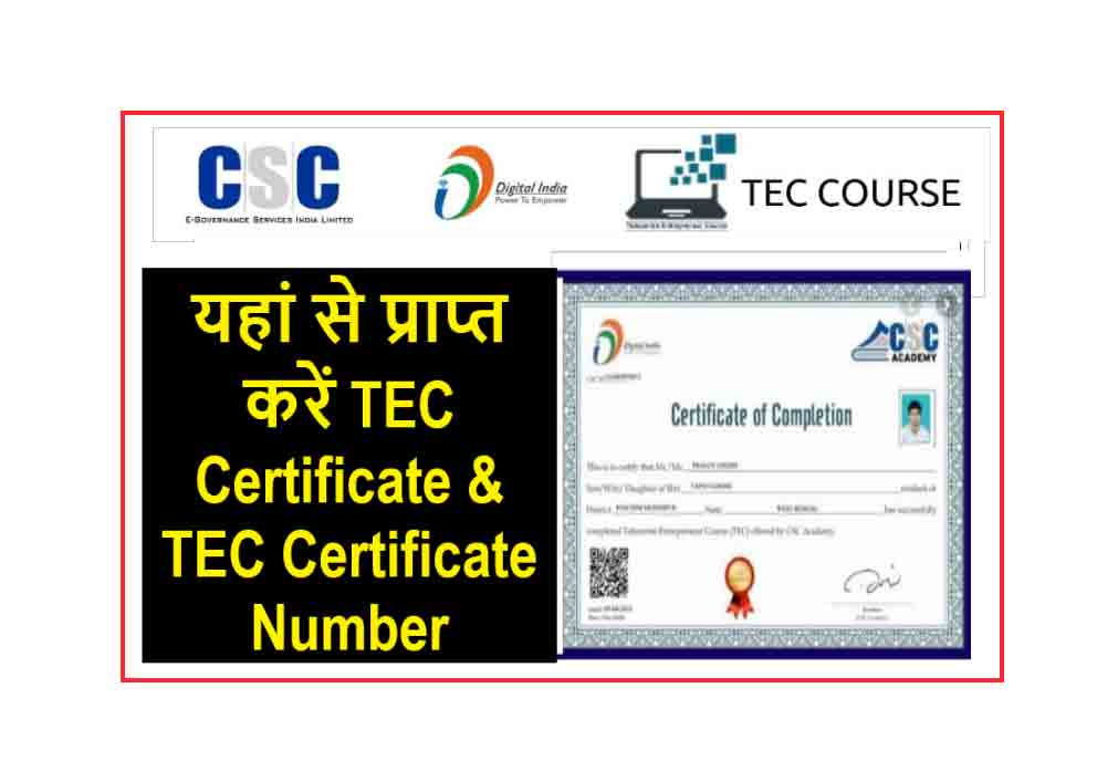 TEC Certificate Number Online Apply, CSC Registration With TEC