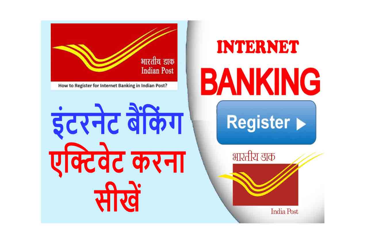 Post office internet banking Activate, Post Office Mobile Banking 2022