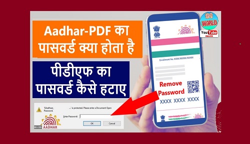 Aadhar Password - How to find E-Aadhaar PDF Password 2022