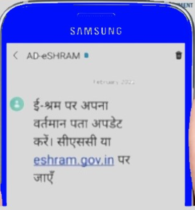 eShram Card Update